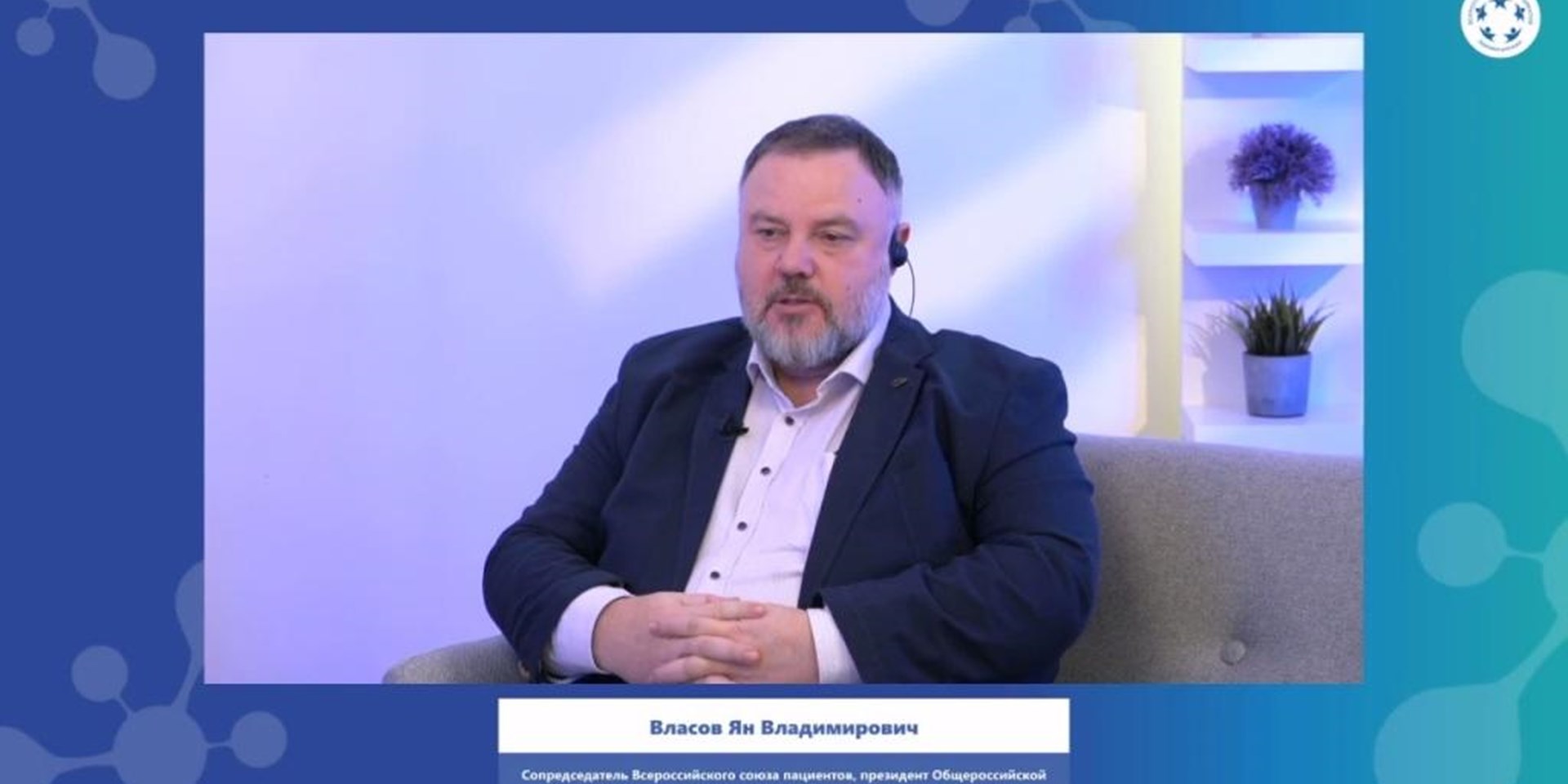 07.10.2024 Эксперты в сфере здравоохранения обсудили новые механизмы для ускоренного доступа к инновациям