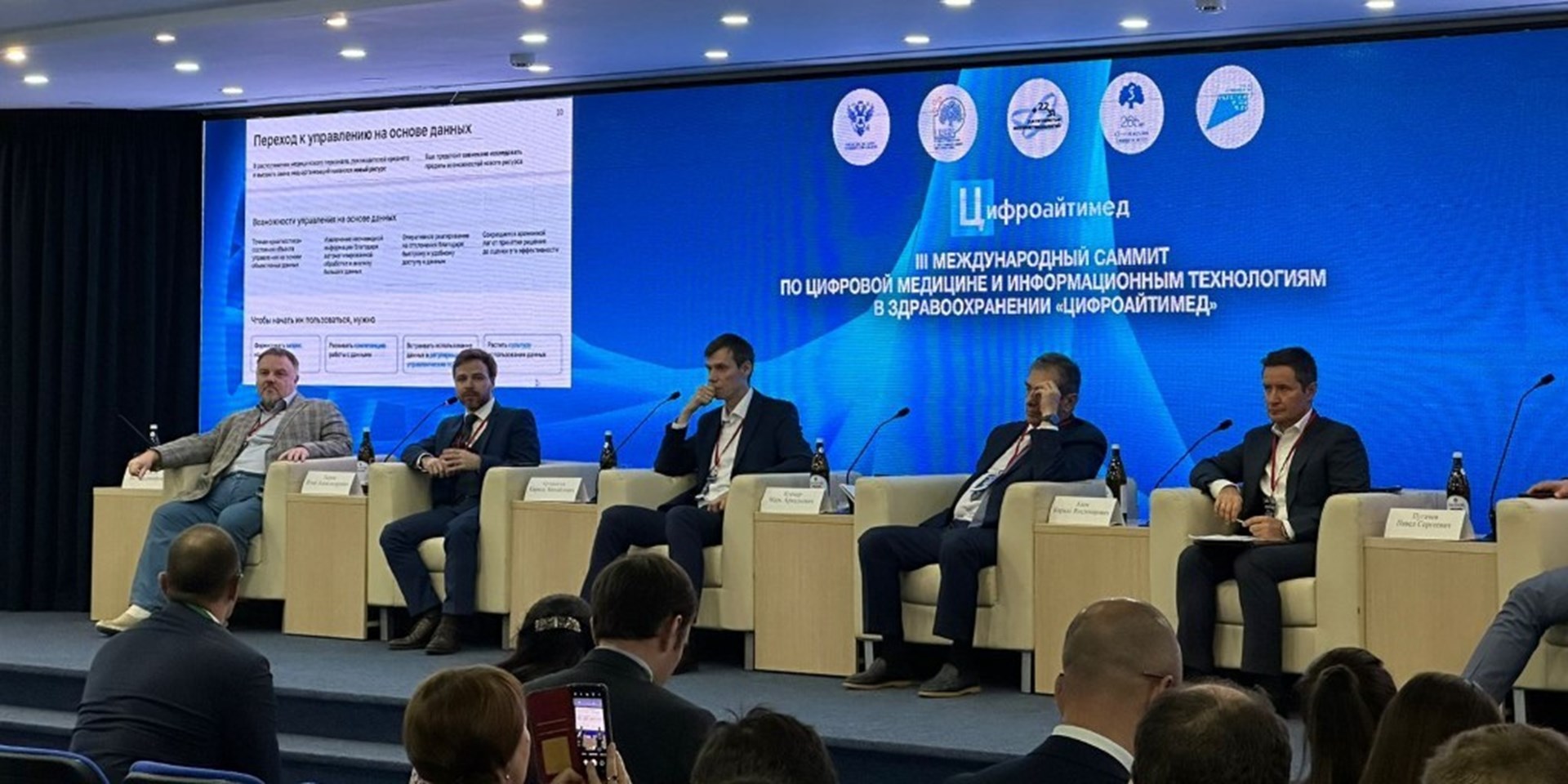 21.09.2023 Ян Власов рассказал об ожиданиях пациентов от цифровизиции здравоохранения