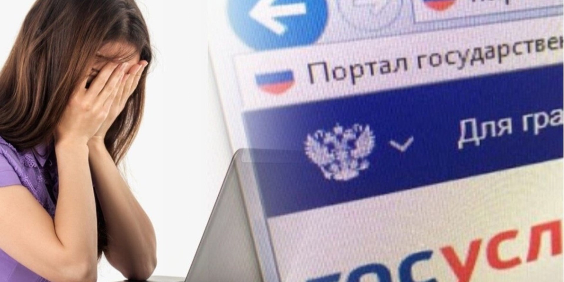 Входа нет: пользователи столкнулись с серьезными ограничениями на госпортале проектов НПА