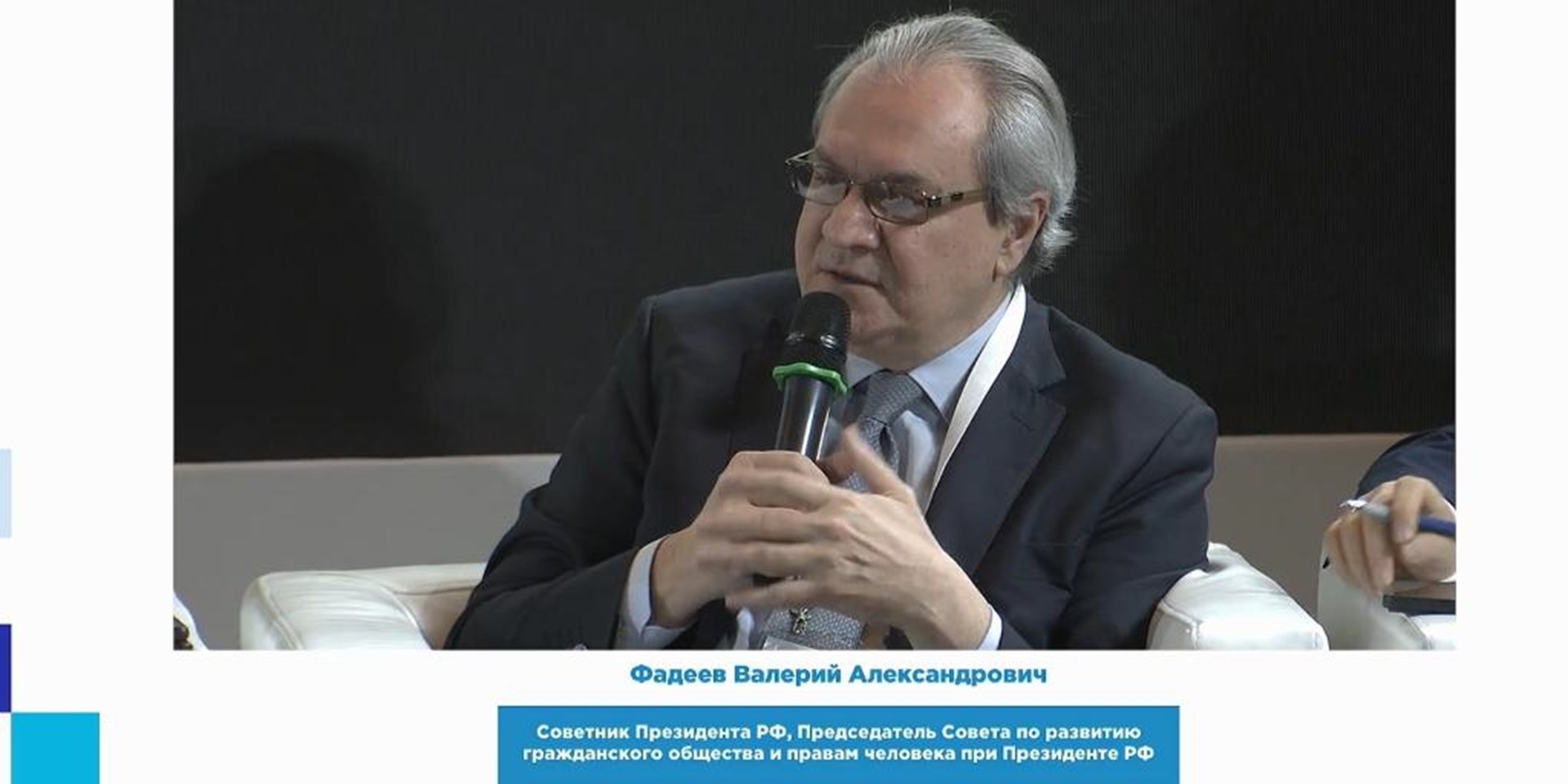 Валерий Фадеев принял участи в пленарном заседании Всероссийского конгресса пациентов